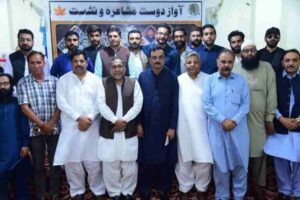 آوازِ دوست مشاعرہ بھمبر